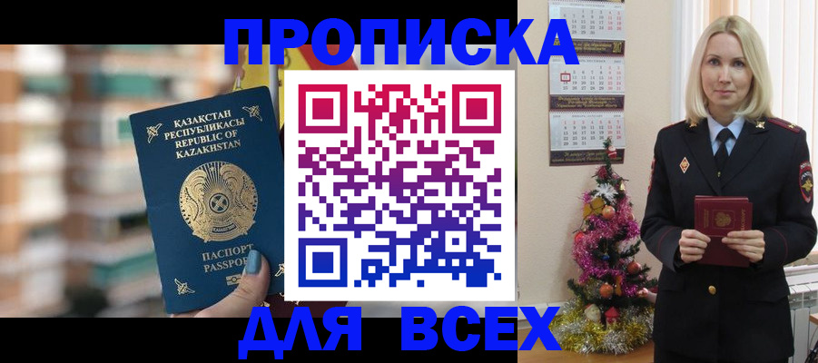 прописка для военкомата в Зеленоградске