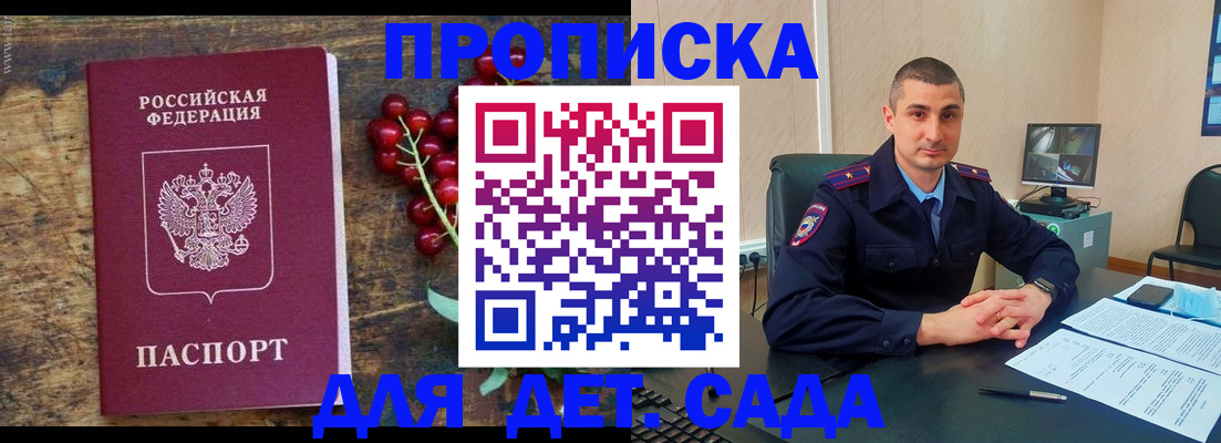 прописка поиск в Зеленоградске